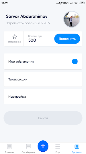 Vodiy bozor - покупайте и продавайте выгодно Screenshot 1