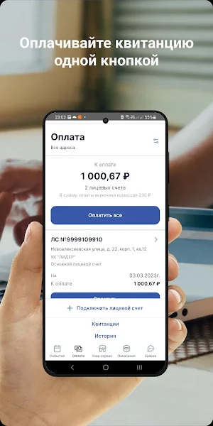 ТСН Днестровская 12 Screenshot 3