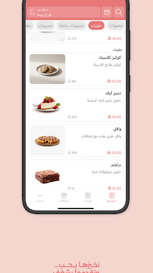 بيلا فورنو | Bella Forno Screenshot 3