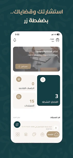 Adallah - عداله Screenshot 0