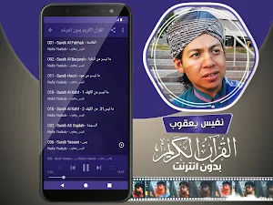 ustaz nafis yaakub quran offline Screenshot 2