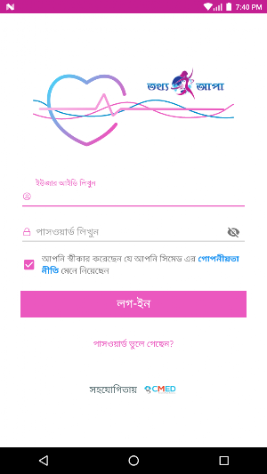Tottho Apa Screenshot 0