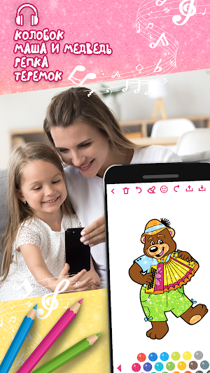 Russian tales Coloring Games - Раскраски для детей Screenshot 0