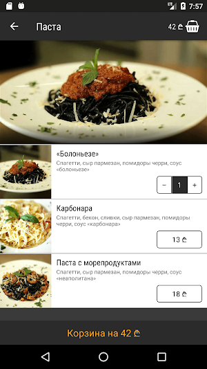 Black Cafe Screenshot 2