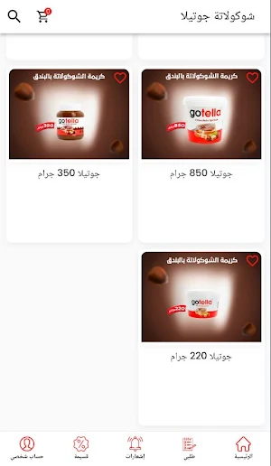 Gotella Chocolate Screenshot 0