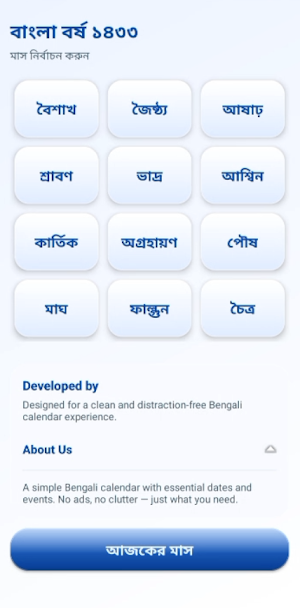 Bangla Calendar 1433 - No Ads Screenshot 2