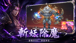 靈墟問道 Screenshot 2