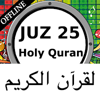 Holy Quran Juz 25 MP3