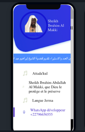 Attadakul حكم التداخل Screenshot 1