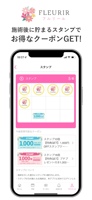 fleurir～フルリール～ Screenshot 1