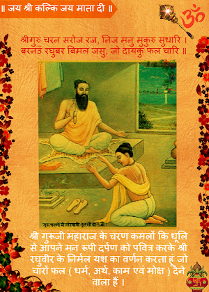 HanumanChalisa with Images Screenshot 1