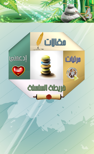 ماذا تعرف عن الله Screenshot 0