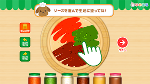 わたしのミックスピザ(親子で楽しくクッキングおままごと) Screenshot 0