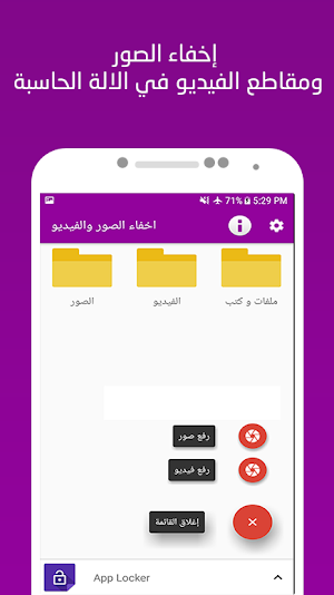 إخفاء الصور في الالة الحاسبة Screenshot 1