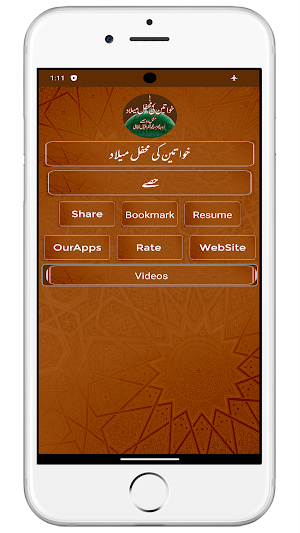 Khawateen Ki Mehfil E Milaad Screenshot 0