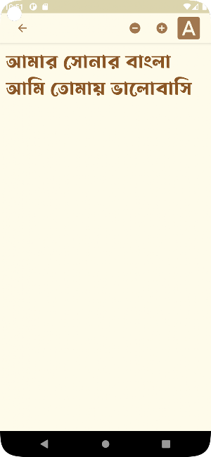 নোটবই - Bangla Notes Screenshot 0
