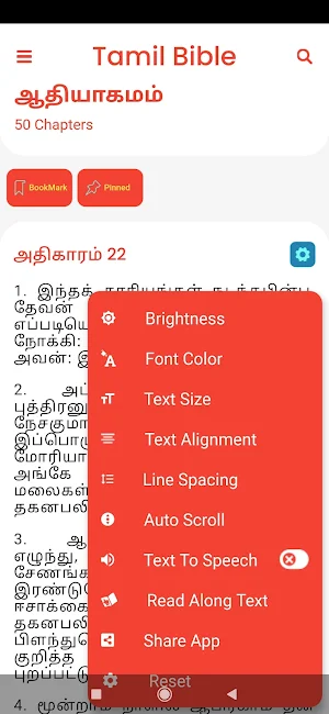 Tamil Bible பரிசுத்த வேதாகமம் Screenshot 2