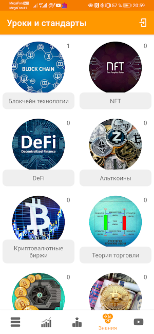 Крипто Помощ – Bitcoin, Crypto Screenshot 3