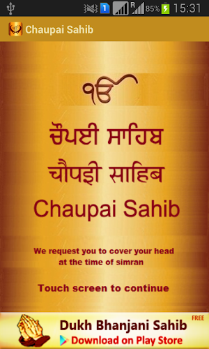 Chaupai Sahib Path Audio Screenshot 0