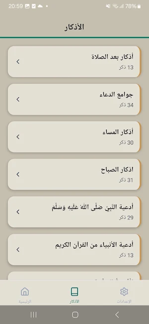 Iqama Bahrain Screenshot 3