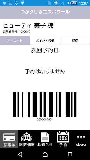 つかクリ Screenshot 1