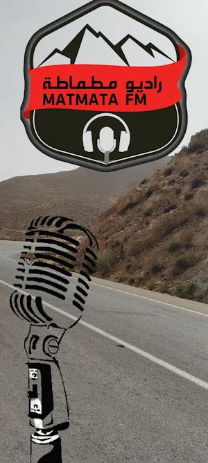 راديو مطماطة Screenshot 3