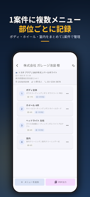 コーティング施工レポート Screenshot 3