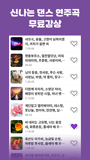 옛노래 경음악 - 전자올겐 아코디언 지루박 블루스 Screenshot 0