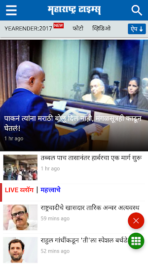 Marathi News - All Marathi Newspaper , India Screenshot 2