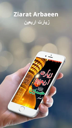 Ziarat Arbaeen Urdu Arabic Persion English Screenshot 0
