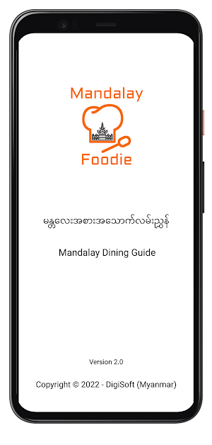 Mandalay Foodie Screenshot 0