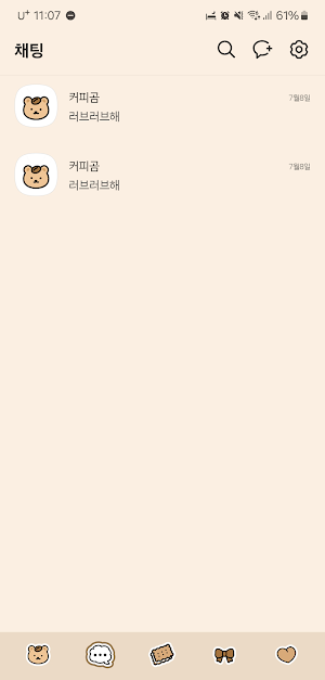 [SSOM]caffemochagom_TALK Screenshot 3