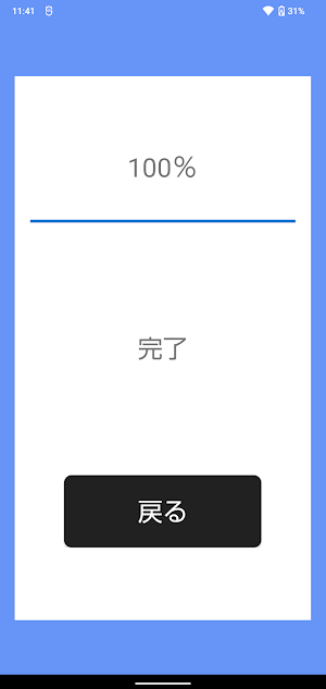 FwUpdater Screenshot 3