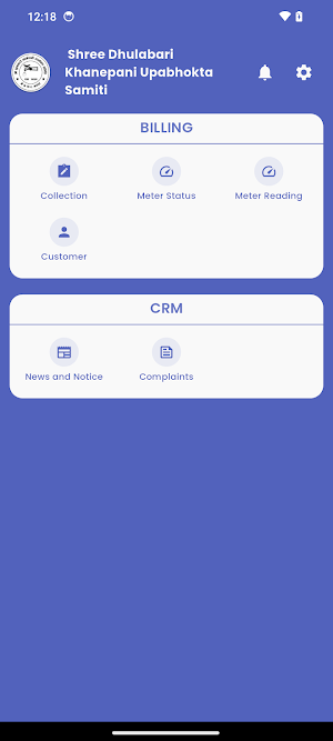 Dhulabari Khanepani Screenshot 3
