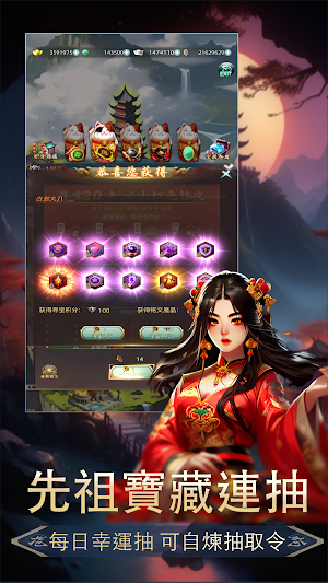 圣剑仙侣传3D-竖版放置武侠MMO Screenshot 2