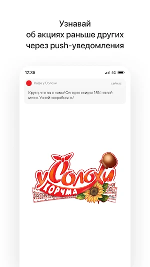 Кафе у Солохи | Смоленск Screenshot 0