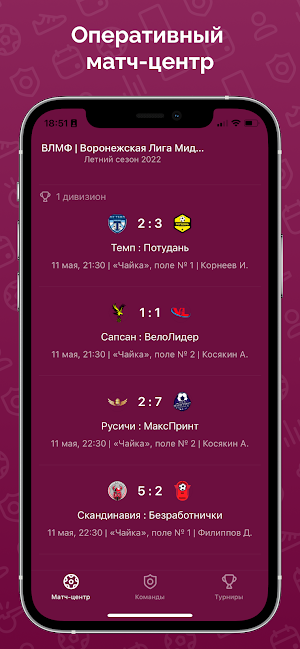 ВЛМФ Screenshot 2