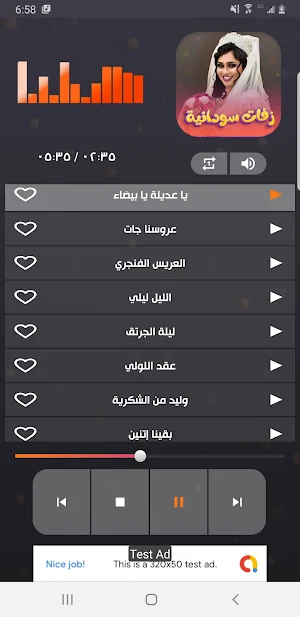 اغاني زفات واعراس السودان 2022 Screenshot 2
