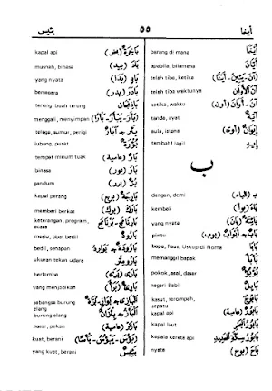 Kamus Arab - Indonesia Screenshot 2