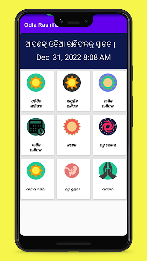 Odia Rasiphala Screenshot 0