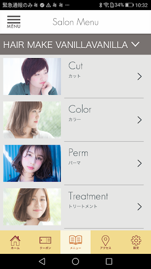 HAIR MAKE VANILLA Screenshot 2
