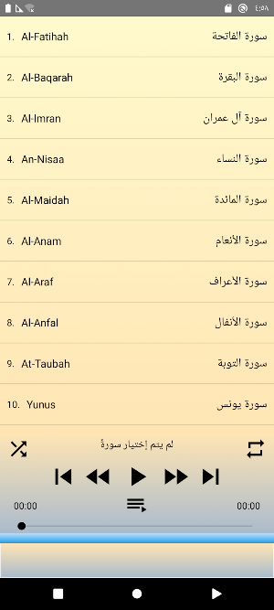 Al Zain Mohamed full Quran mp3 Screenshot 2