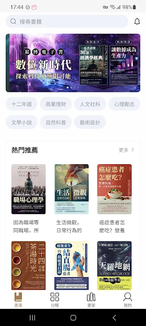 爽讀 Screenshot 0