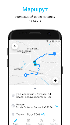 Taxi Friday Ukraine Screenshot 2