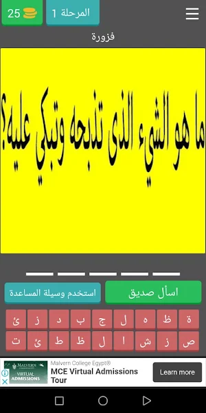 ألغاز للأذكياء اتحداك تحلها Screenshot 3