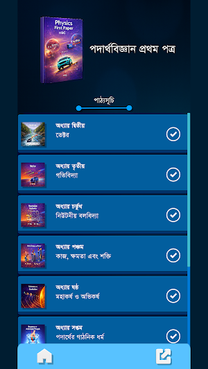 Master Sab Screenshot 3