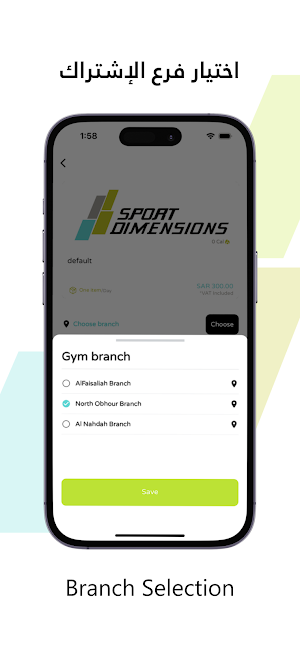 Sport Dimensions Screenshot 3