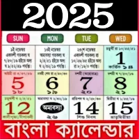 English Bengali Calendar 2025