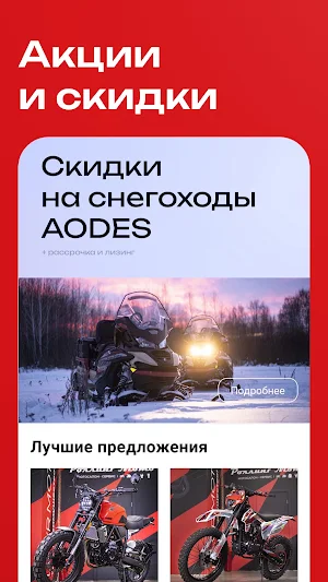 Драйв Моторс - Мототехника Screenshot 1