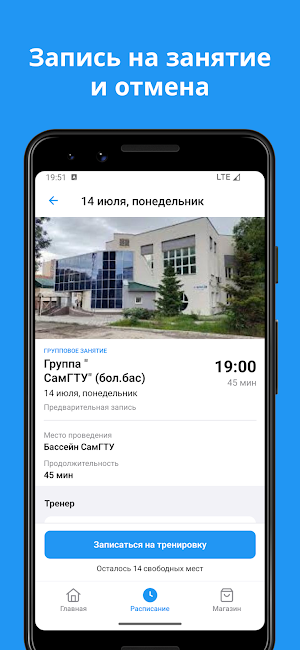 Школа плавания "Дельфин" Screenshot 2